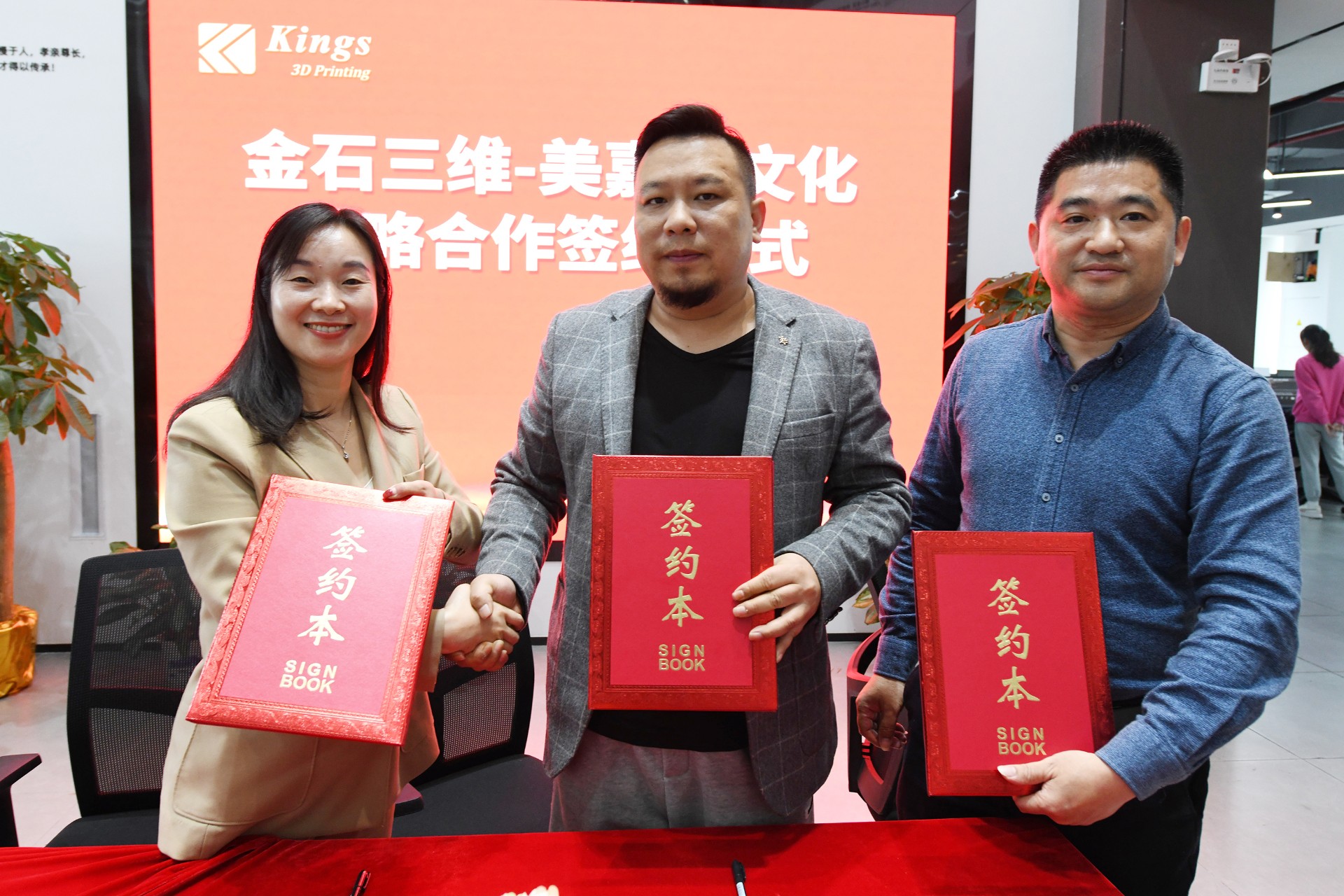强强联手 再续新篇——MK.COM,三维与美嘉美文化签订战略合作协议
