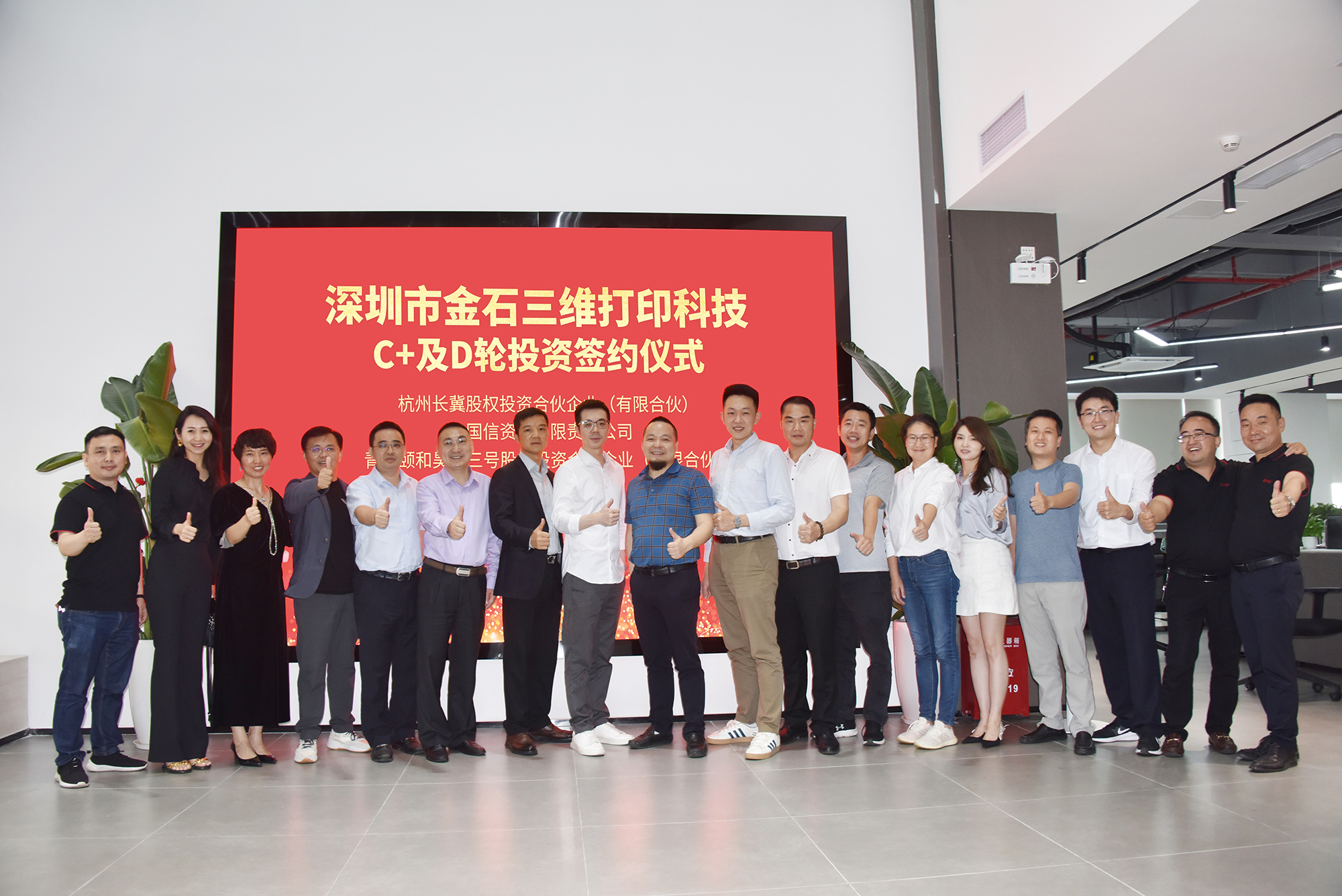 携手智造美好丨MK.COM,三维完成C 及D轮投资签约