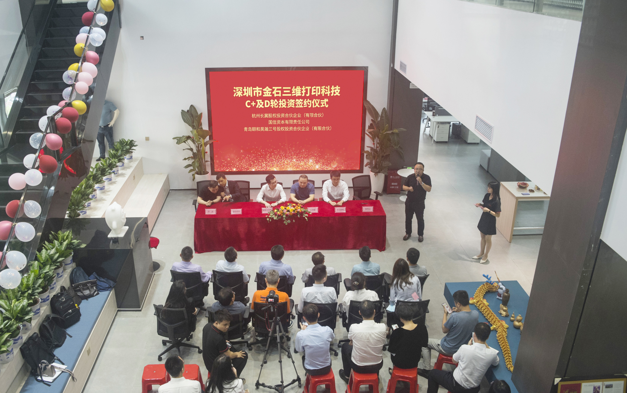 携手智造美好丨MK.COM,三维完成C 及D轮投资签约