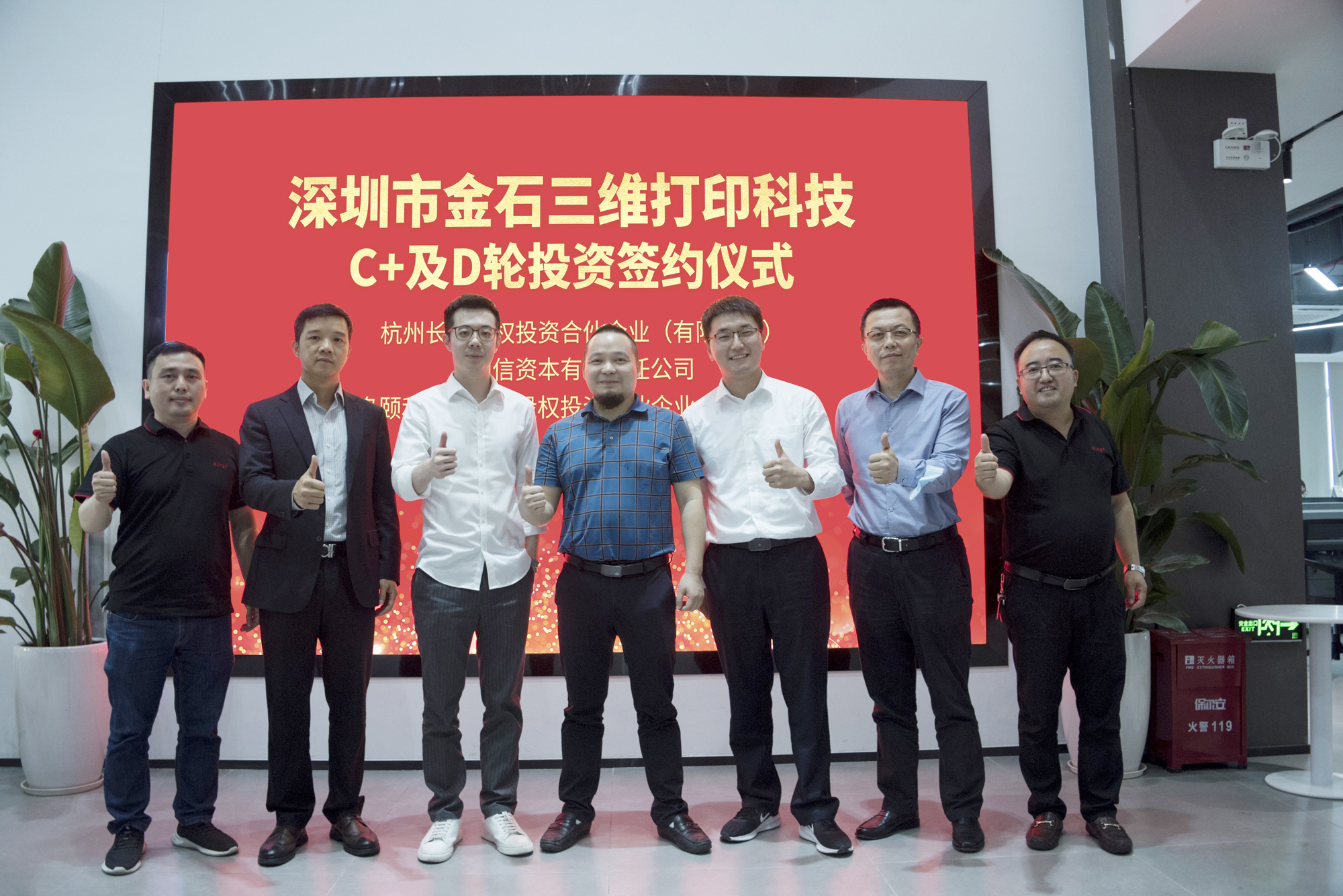 携手智造美好丨MK.COM,三维完成C 及D轮投资签约