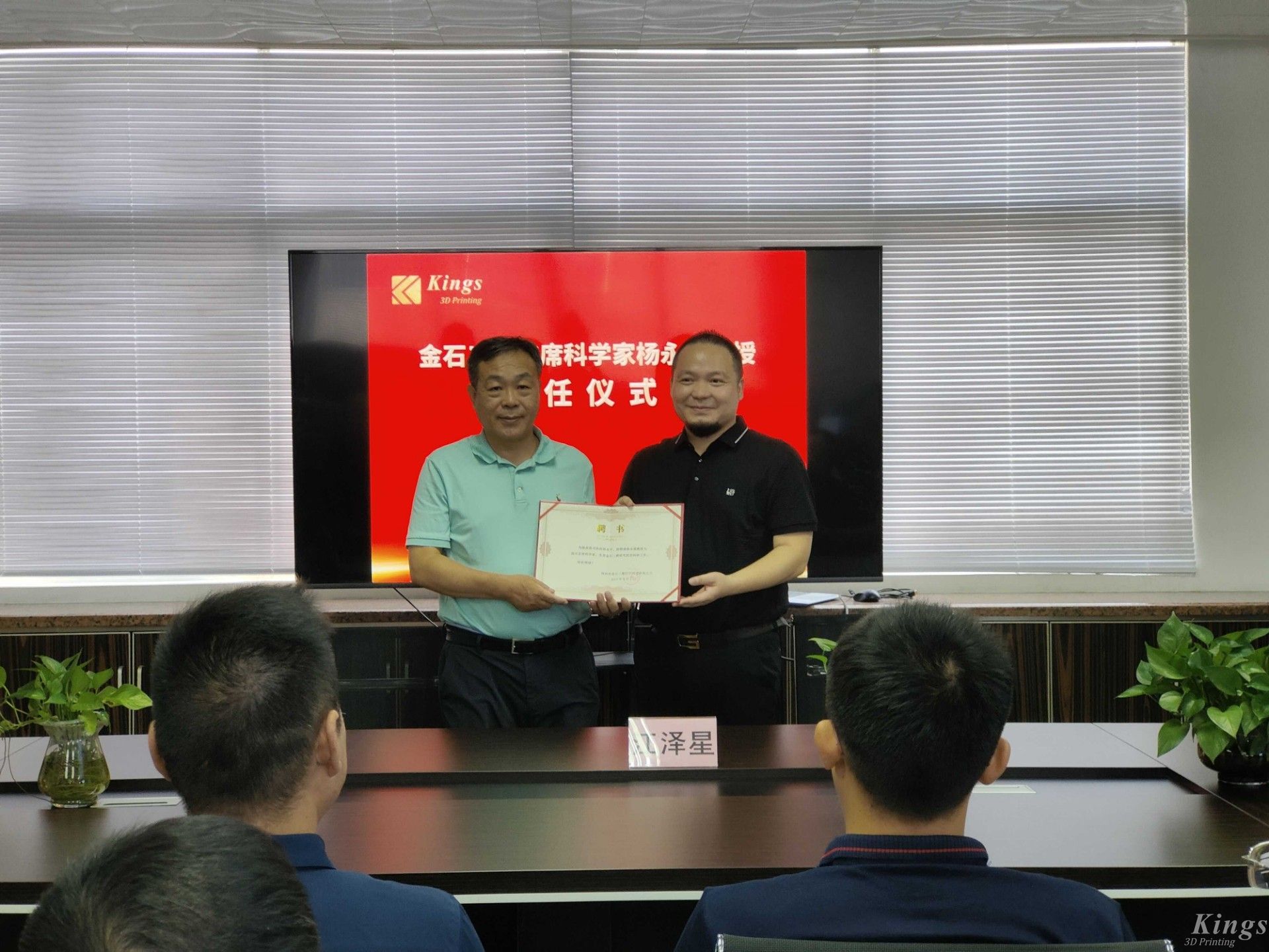 祝贺MK.COM,三维聘请华南理工大学教授、博士生导师杨永强为首席科学家！