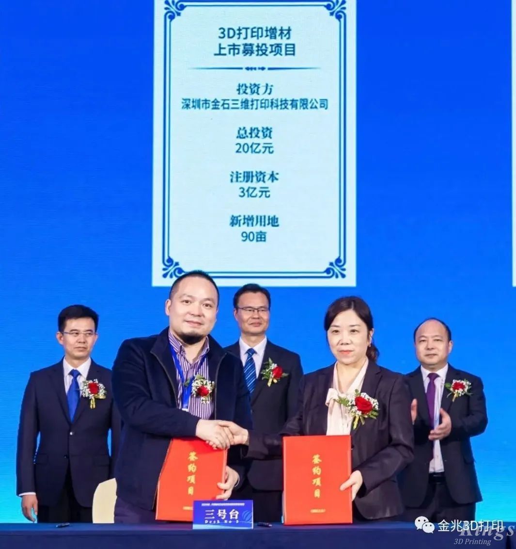 【重磅】平湖经开成功签约11个项目，吸金超60亿元！MK.COM,三维作为数字经济重大产业项目强势入驻！
