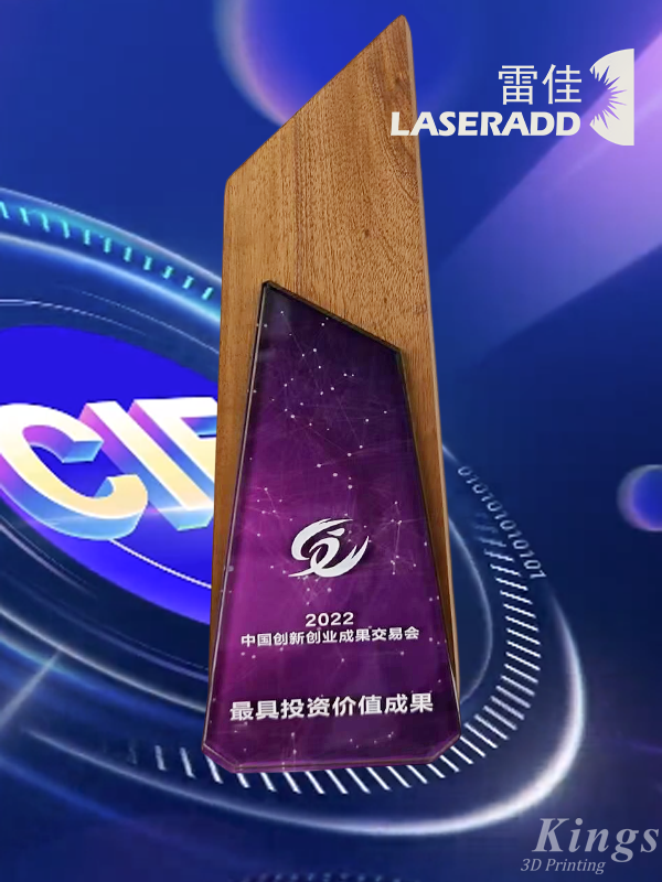MK.COM,三维子公司广州雷佳2022创交会上荣获“最具投资价值成果”