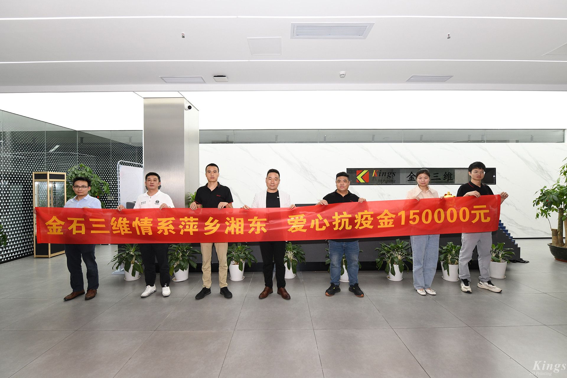 同心战疫|共克时艰 MK.COM,三维向湘东抗疫捐赠15万元 