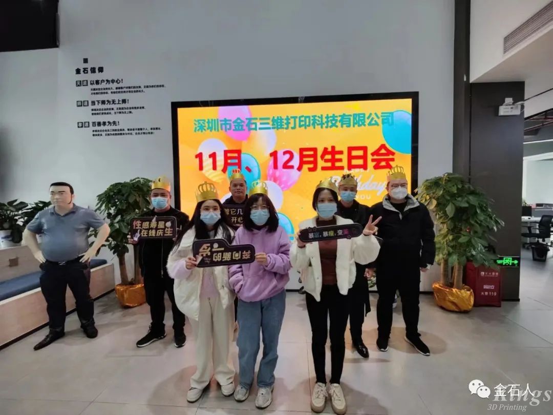 有幸遇见，并肩同行，MK.COM,三维11-12月份集体生日会臻心以待，共悦生辰！