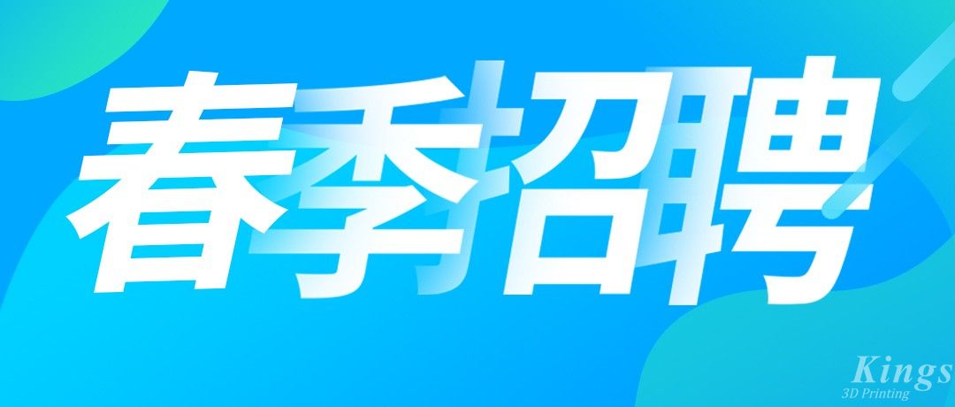 招聘丨MK.COM,三维海量优质岗位全国多地热招中！