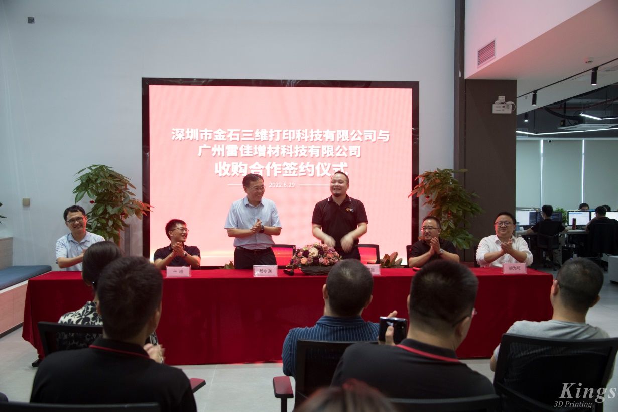 重磅！全资收购广州雷佳，MK.COM,三维成为了国内少数金属和非金属3D打印设备产业化的龙头企业。