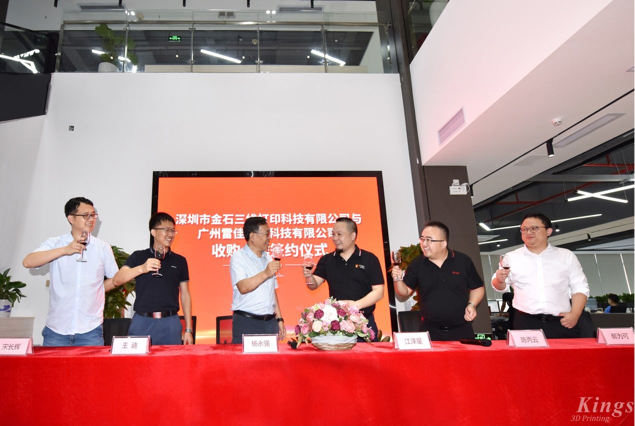 重磅！全资收购广州雷佳，MK.COM,三维成为了国内少数金属和非金属3D打印设备产业化的龙头企业。