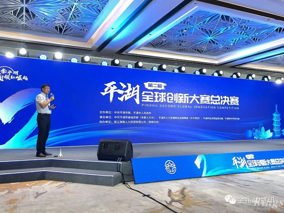 MK.COM,三维材料领域首席科学家孙小宇博士获得第二届平湖市全球创新大赛总决赛二等奖！