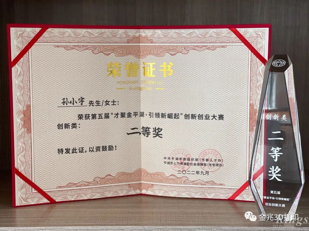 MK.COM,三维材料领域首席科学家孙小宇博士获得第二届平湖市全球创新大赛总决赛二等奖！